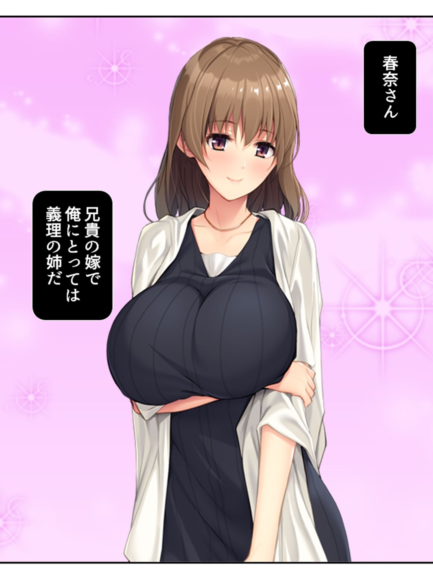 サンプル画像1:寝取らせプロジェクト！清楚な義姉の裏の顔 1巻(悶々堂) [d_344443]