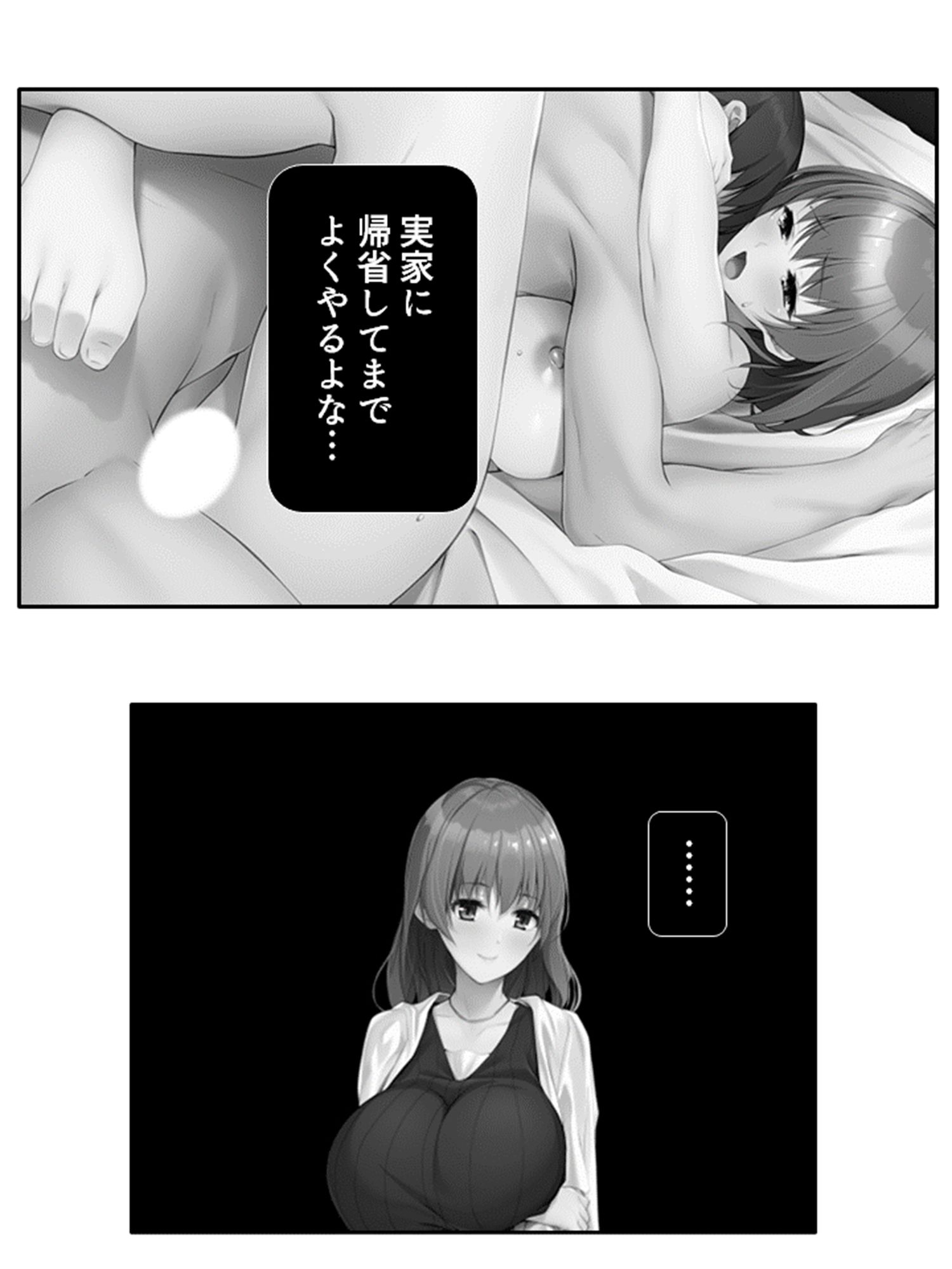 サンプル画像2:寝取らせプロジェクト！清楚な義姉の裏の顔 1巻(悶々堂) [d_344443]