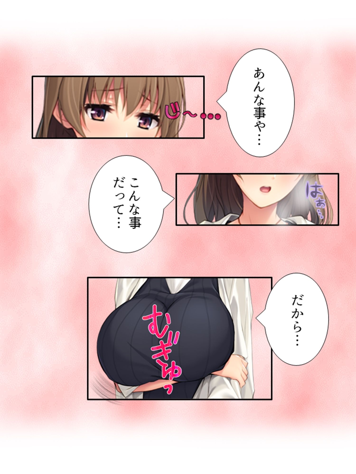 寝取らせプロジェクト!清楚な義姉の裏の顔 1巻のサンプル画像 6