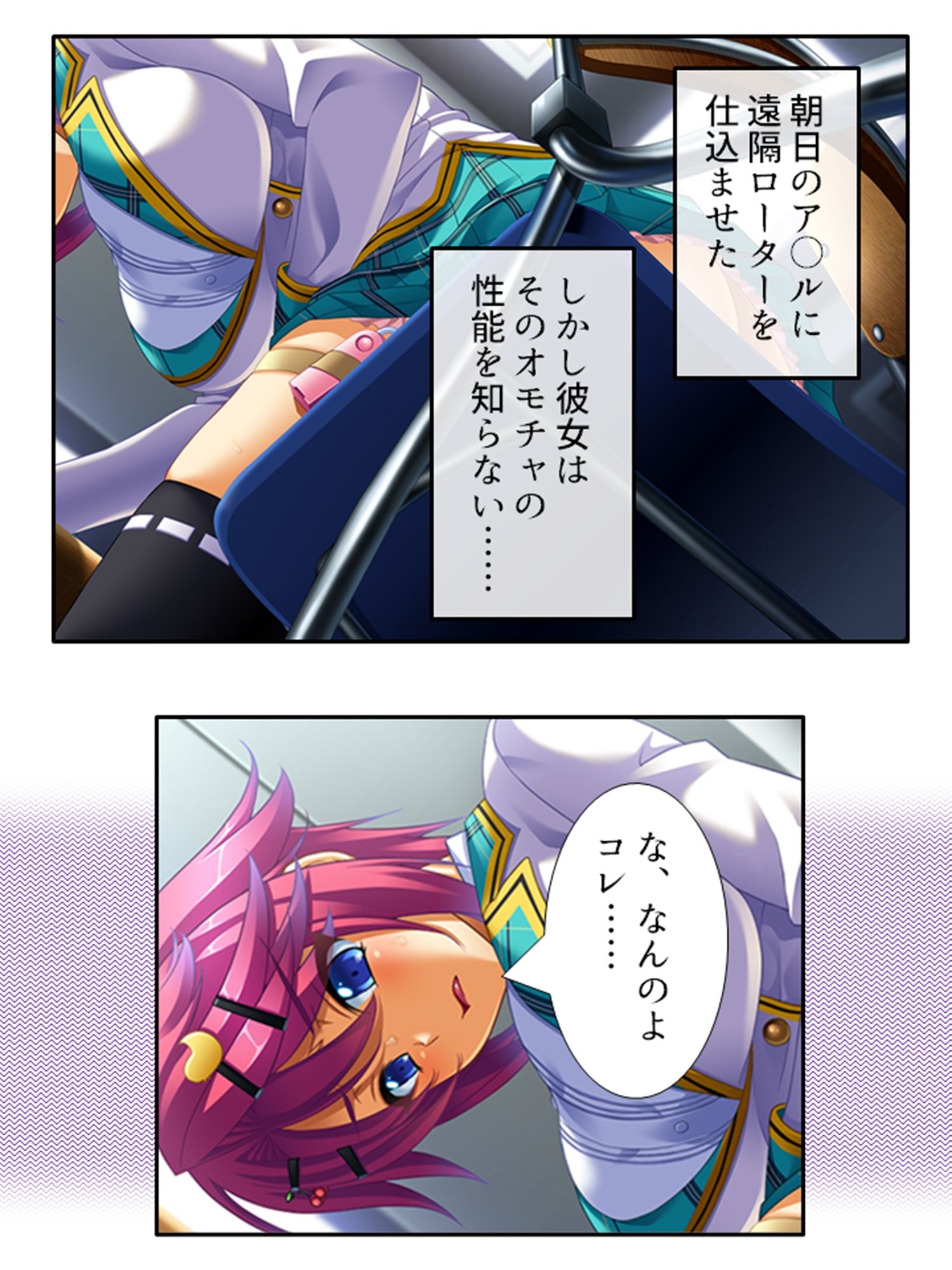 サンプル画像3:無知なお嬢様をメス堕ち教育で全員受精 6巻(あまからや) [d_344444]