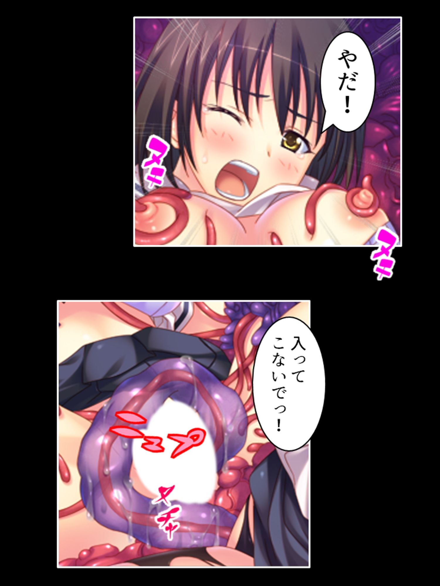 サンプル画像3:触手になった変態教師の身勝手な肉体侵略 上巻(あまからや) [d_344449]