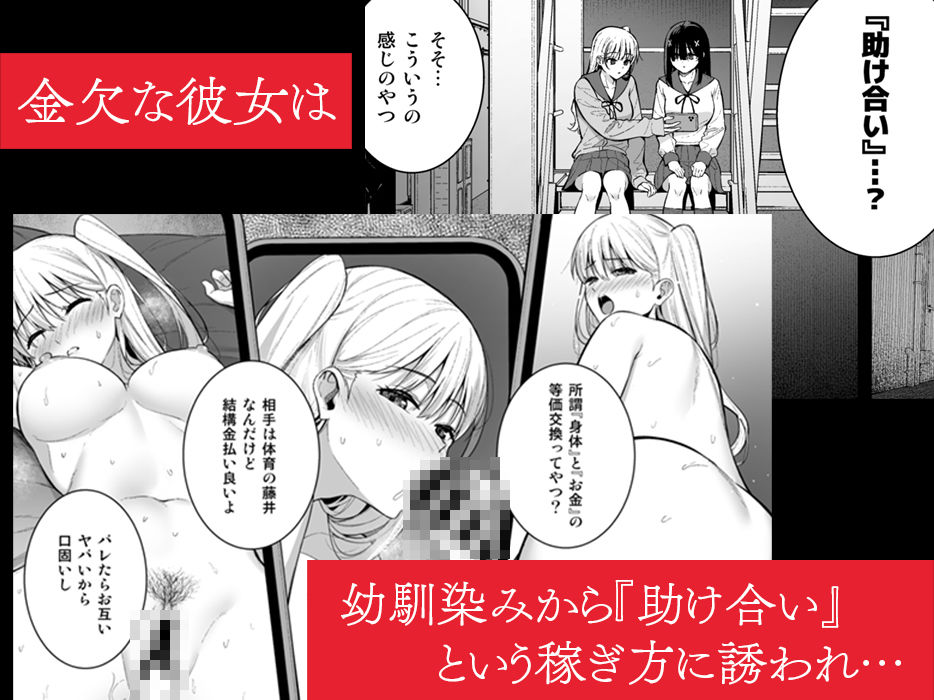 サンプル画像2:おとなしい小野木麻衣は堕穢していく(Do well ！！！) [d_344457]