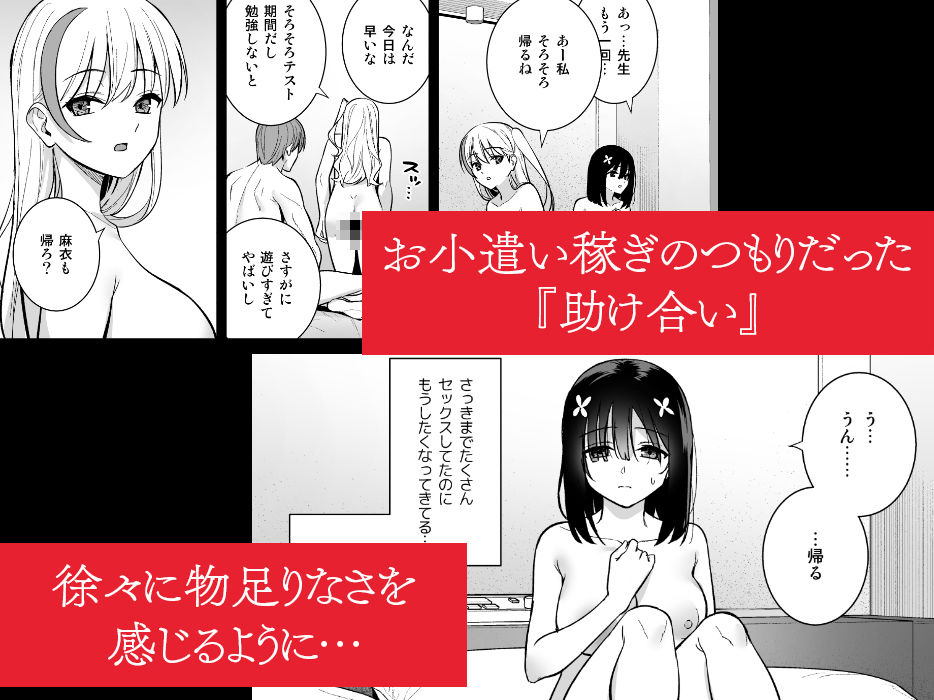 サンプル画像6:おとなしい小野木麻衣は堕穢していく(Do well ！！！) [d_344457]