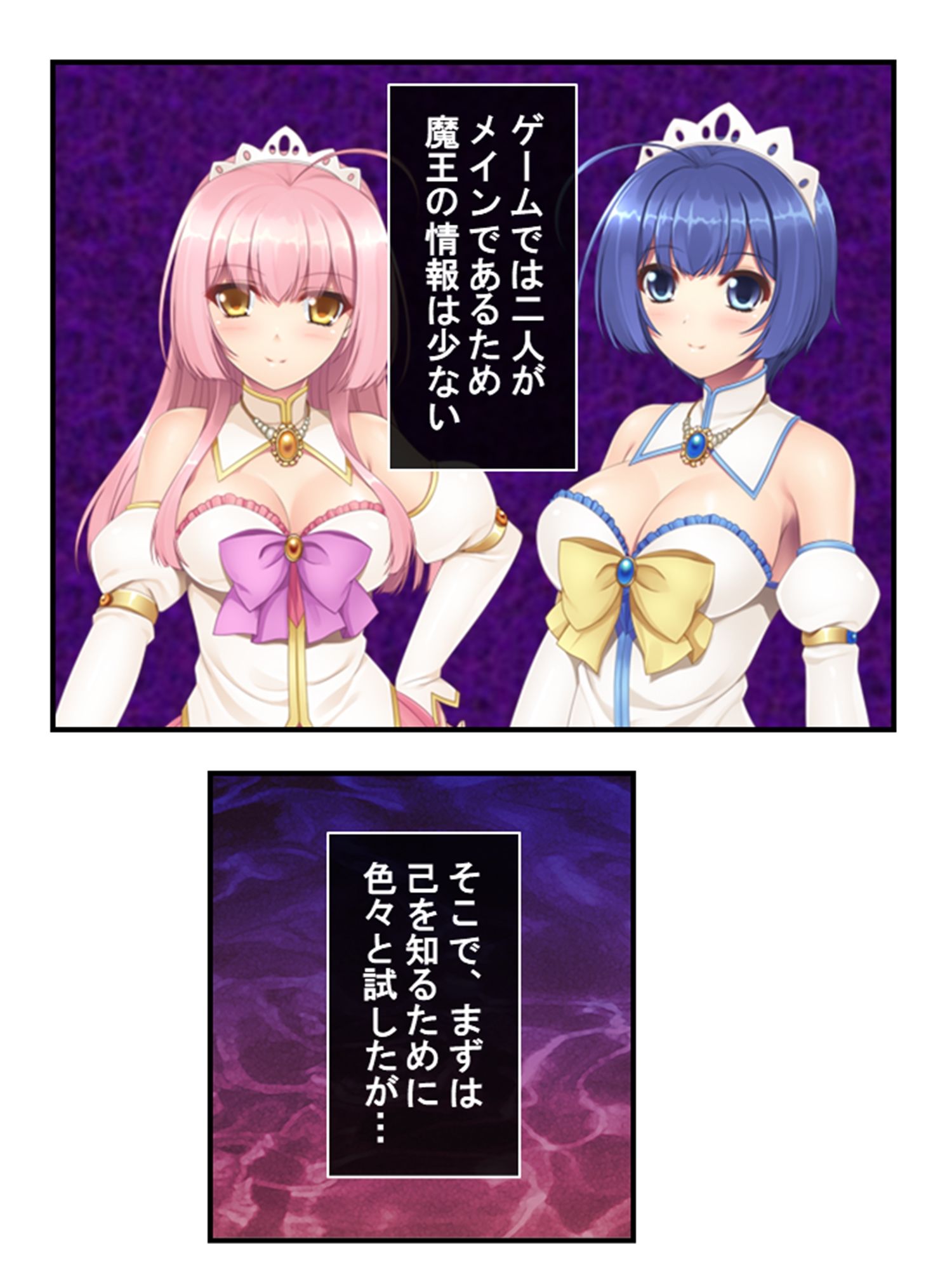 サンプル画像1:魔王に転生した俺が、魔物を駆使して王女たちを蹂躙！ 2巻(アロマコミック) [d_344465]