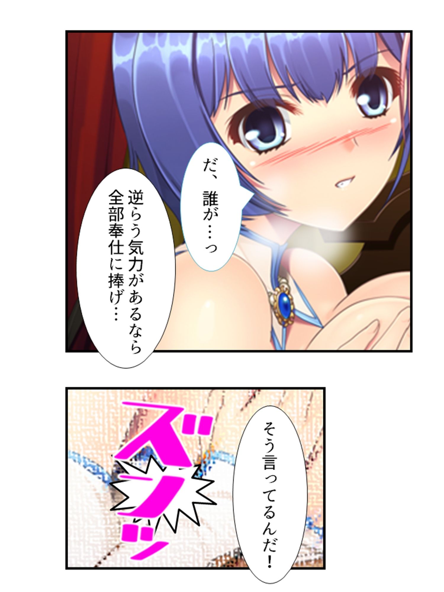 サンプル画像3:魔王に転生した俺が、魔物を駆使して王女たちを蹂躙！ 2巻(アロマコミック) [d_344465]