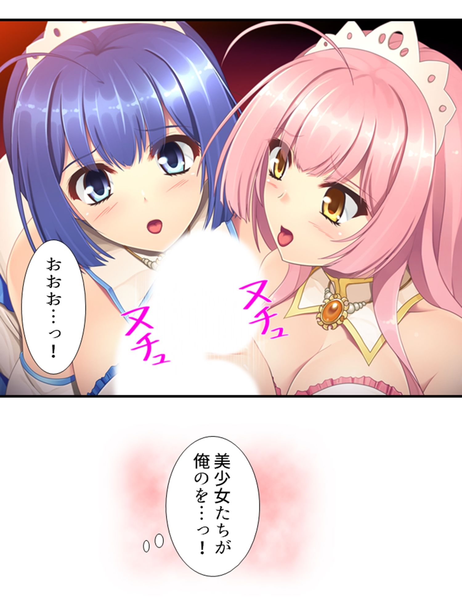 サンプル画像4:魔王に転生した俺が、魔物を駆使して王女たちを蹂躙！ 2巻(アロマコミック) [d_344465]