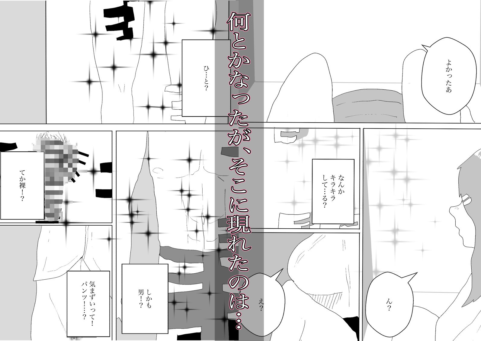 匣の中の遊戯