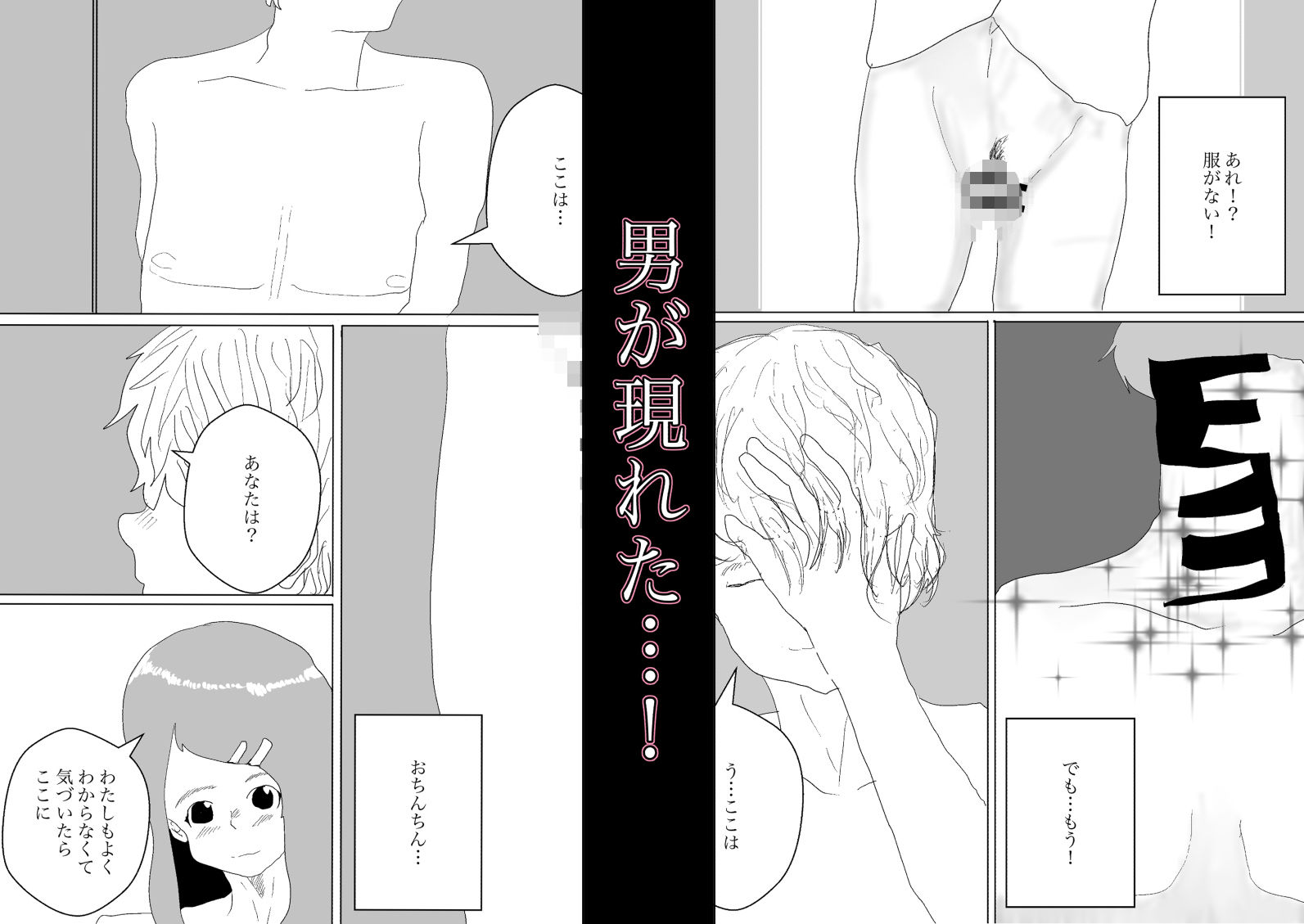 匣の中の遊戯