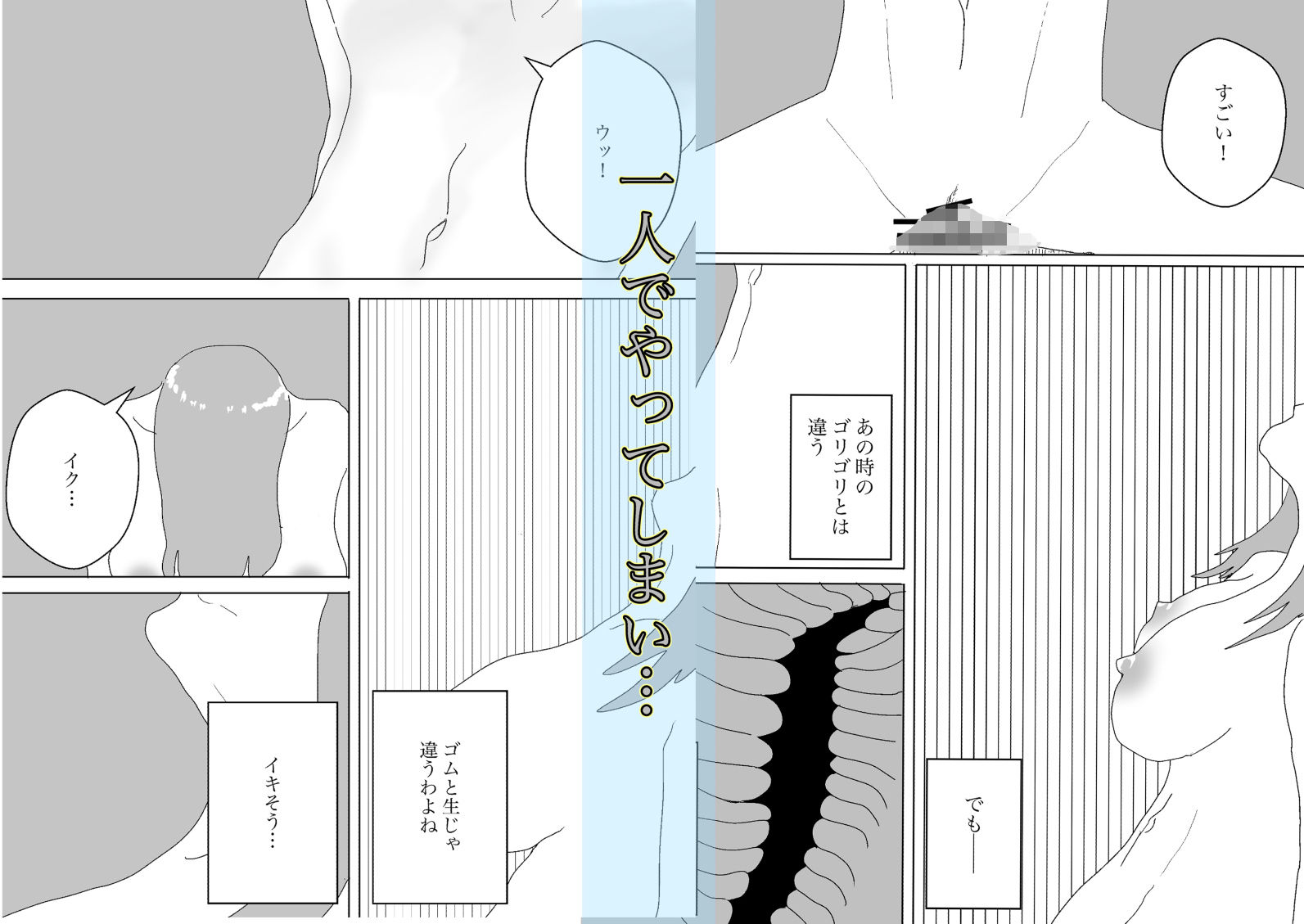 匣の中の遊戯