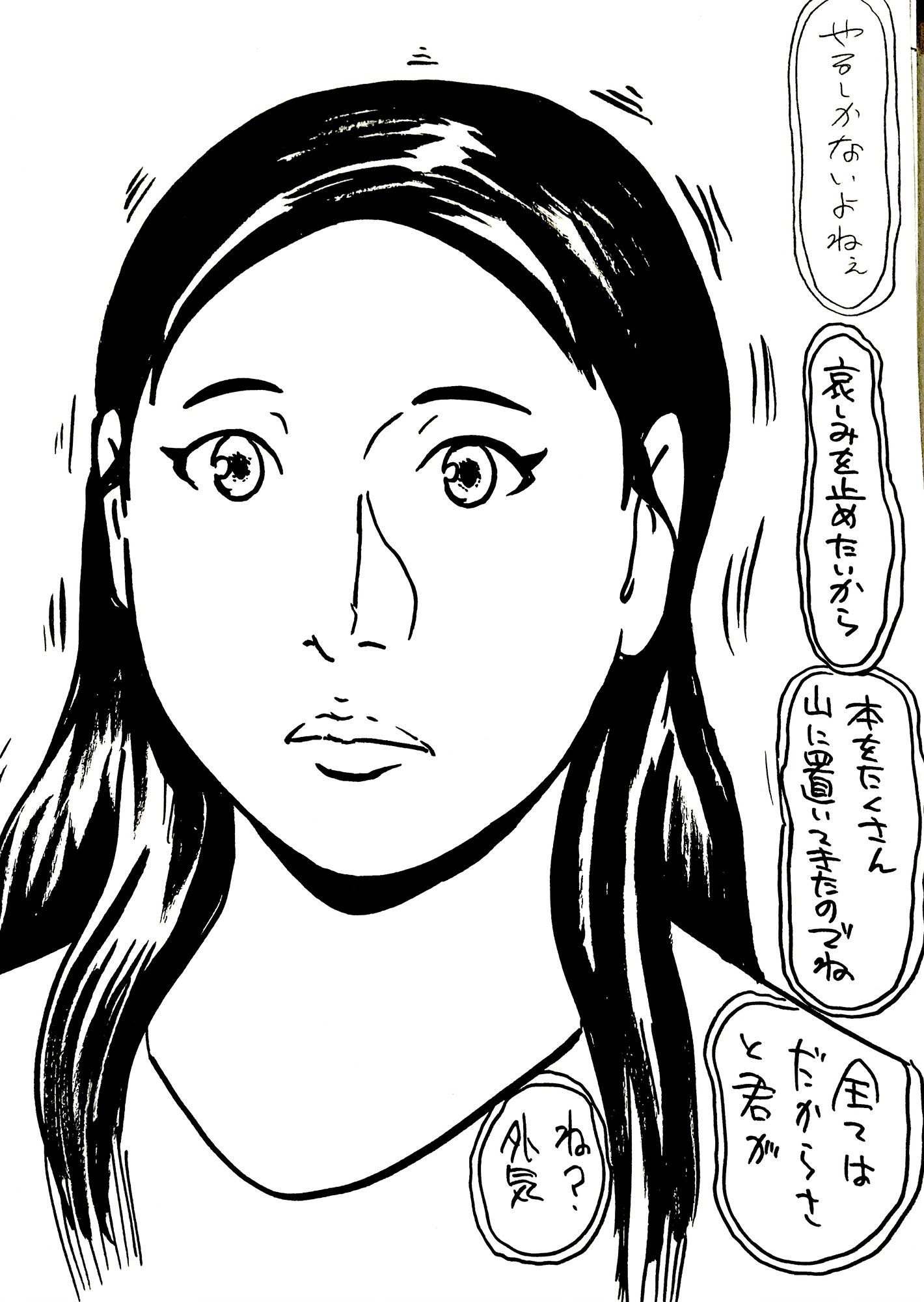 押し込み