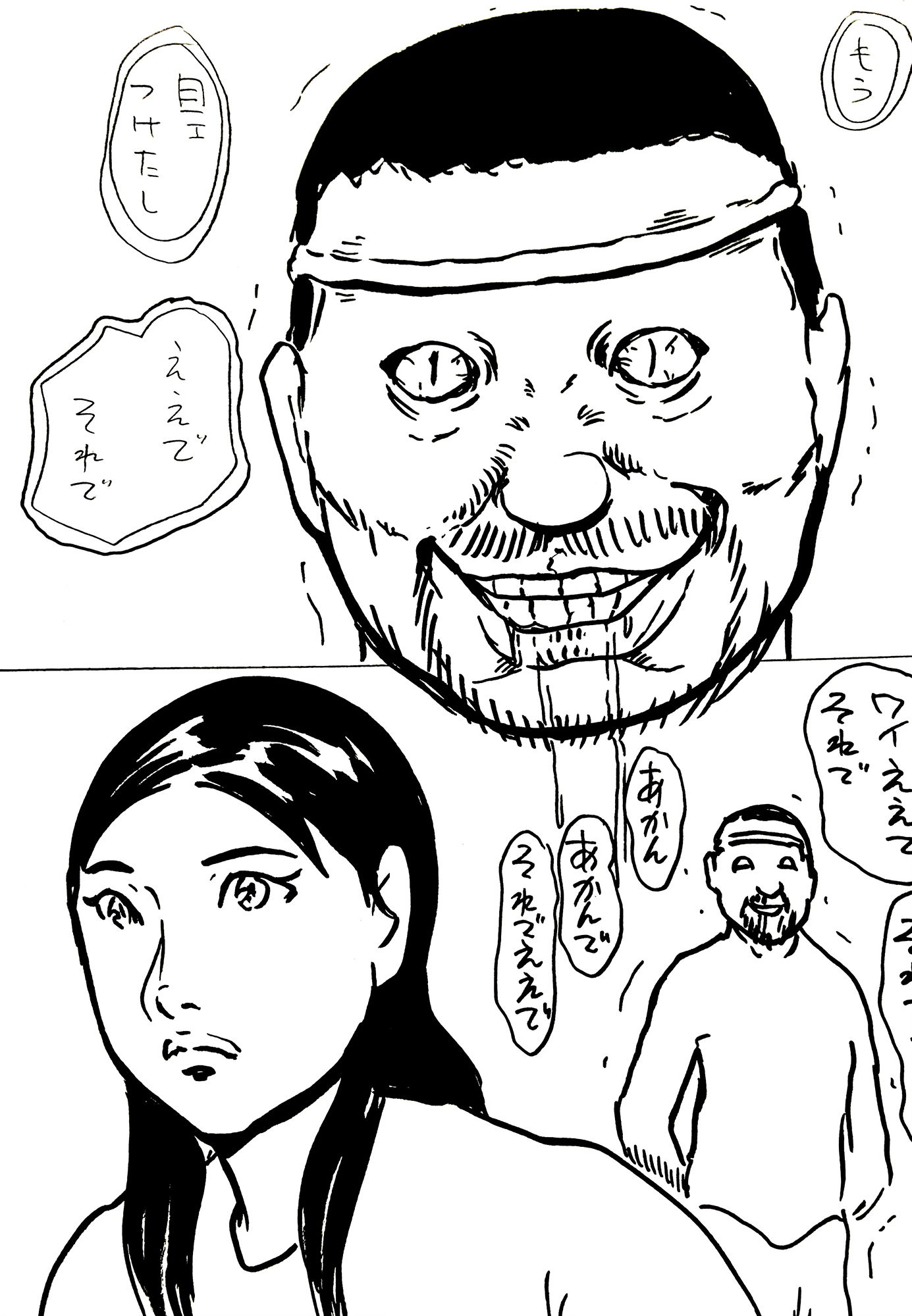 押し込み