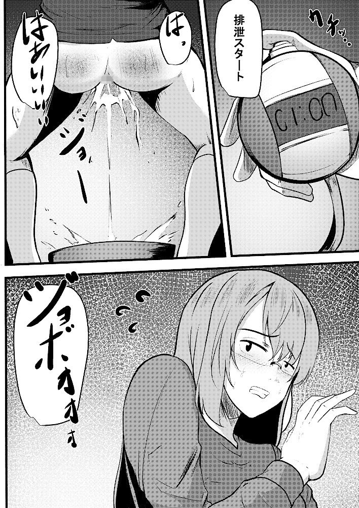 サンプル画像1:教育ママの躾術 見学ママ友ドン引き編(卍SPANKING) [d_344584]