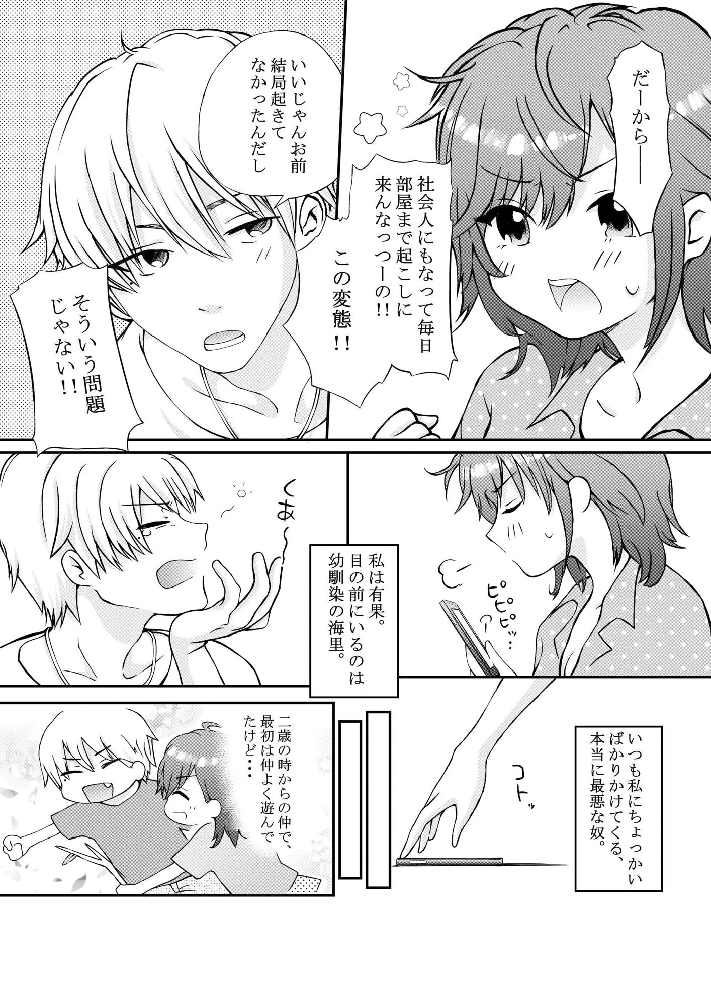サンプル画像1:夢のセックス部屋(さぶたま) [d_344621]
