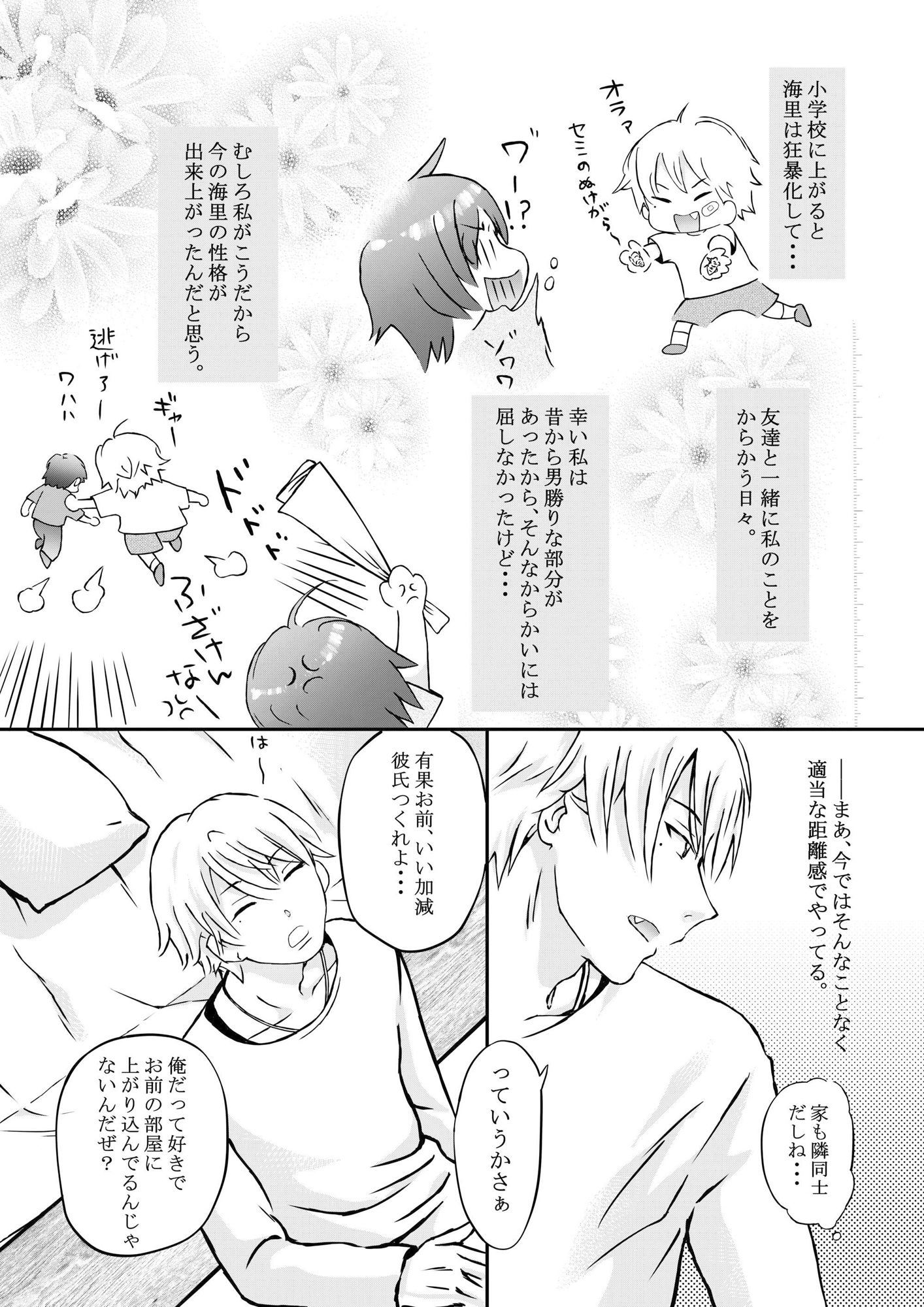 サンプル画像2:夢のセックス部屋(さぶたま) [d_344621]