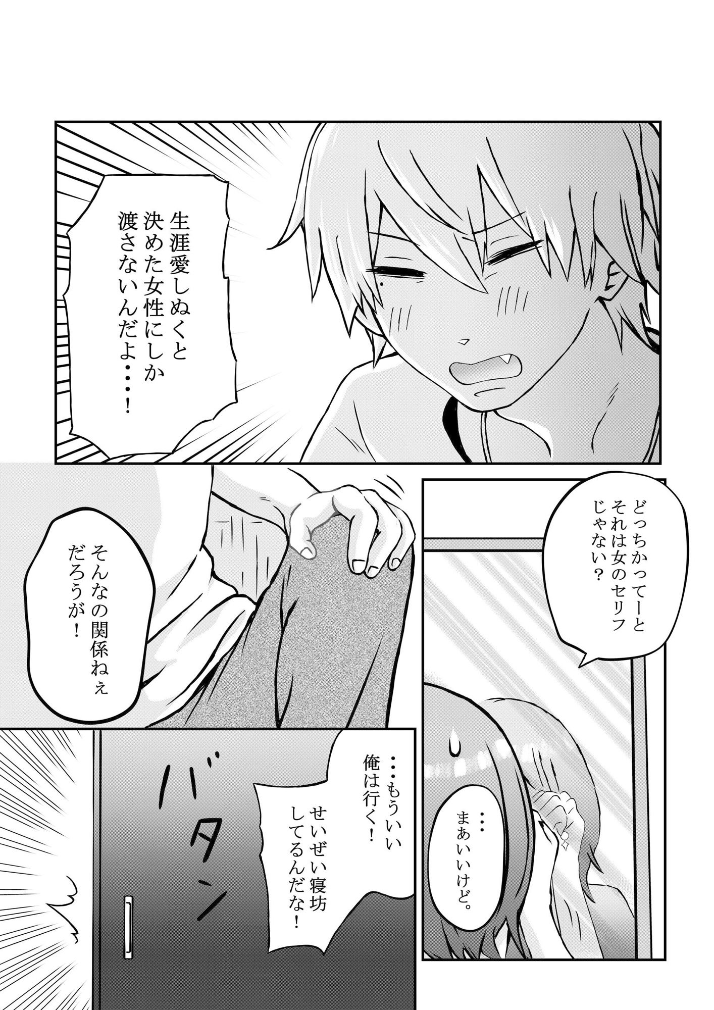 サンプル画像4:夢のセックス部屋(さぶたま) [d_344621]