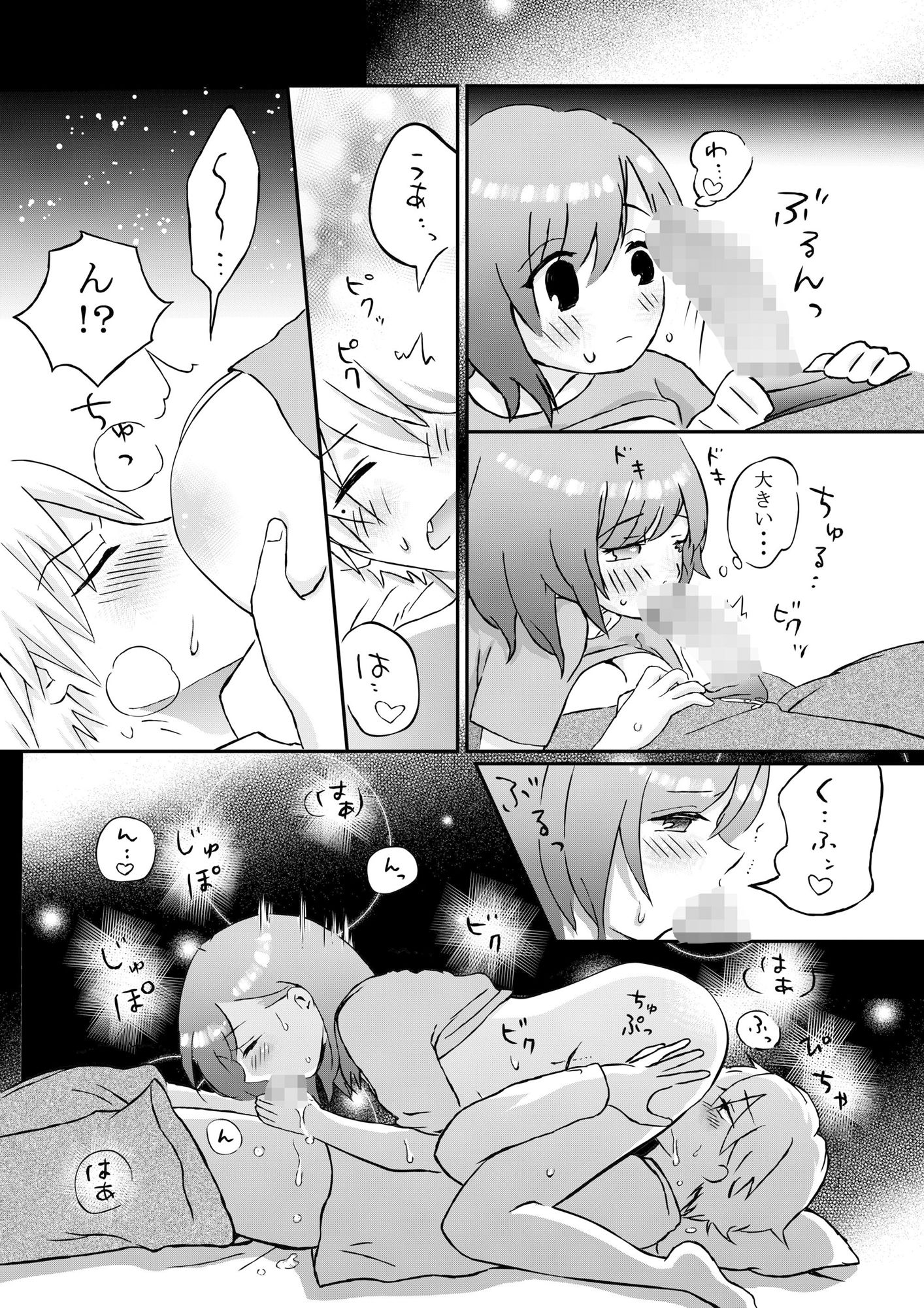 サンプル画像5:夢のセックス部屋(さぶたま) [d_344621]