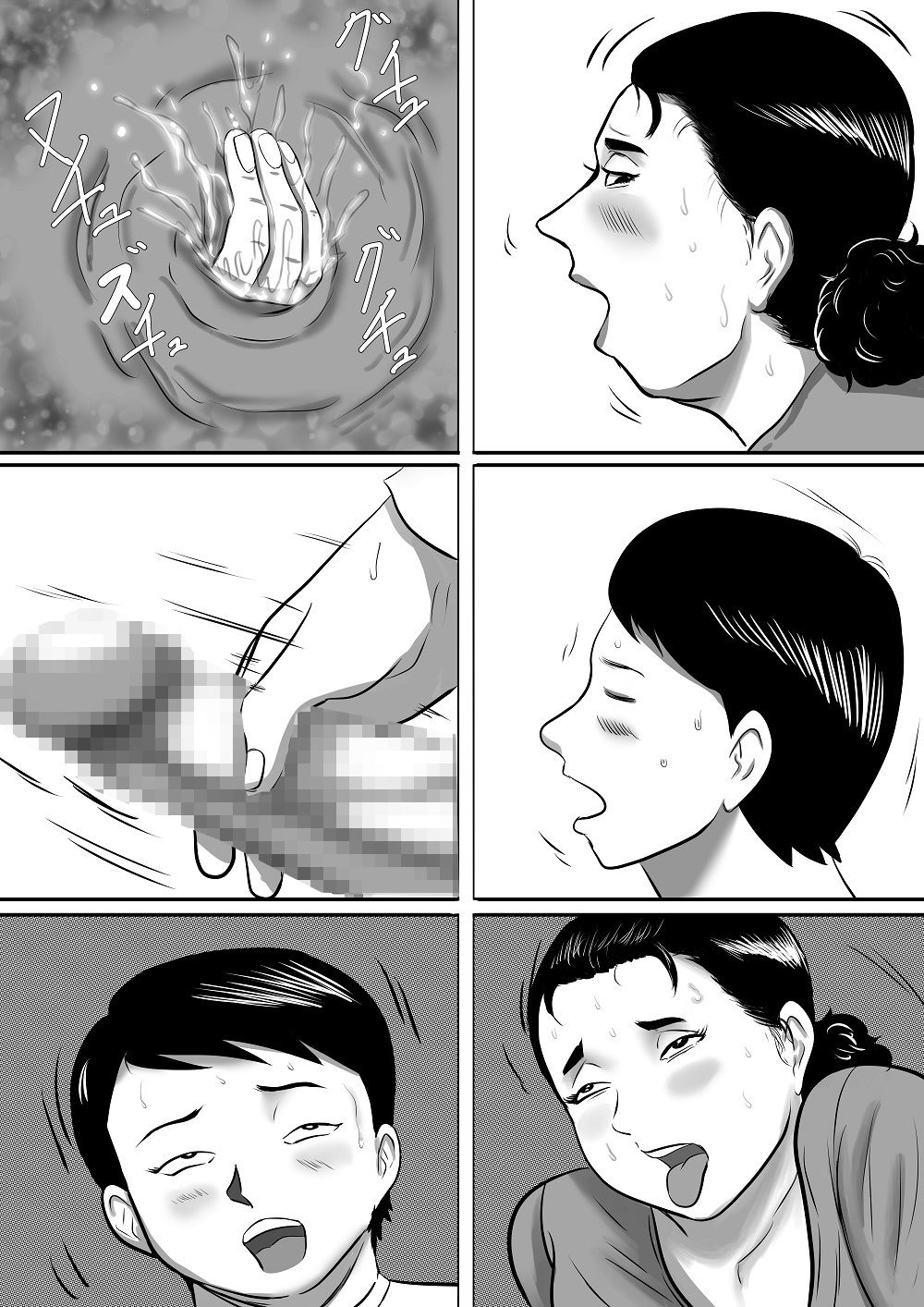 サンプル画像5:近所の友達のお母さんを寝取る僕(すりごま) [d_344624]