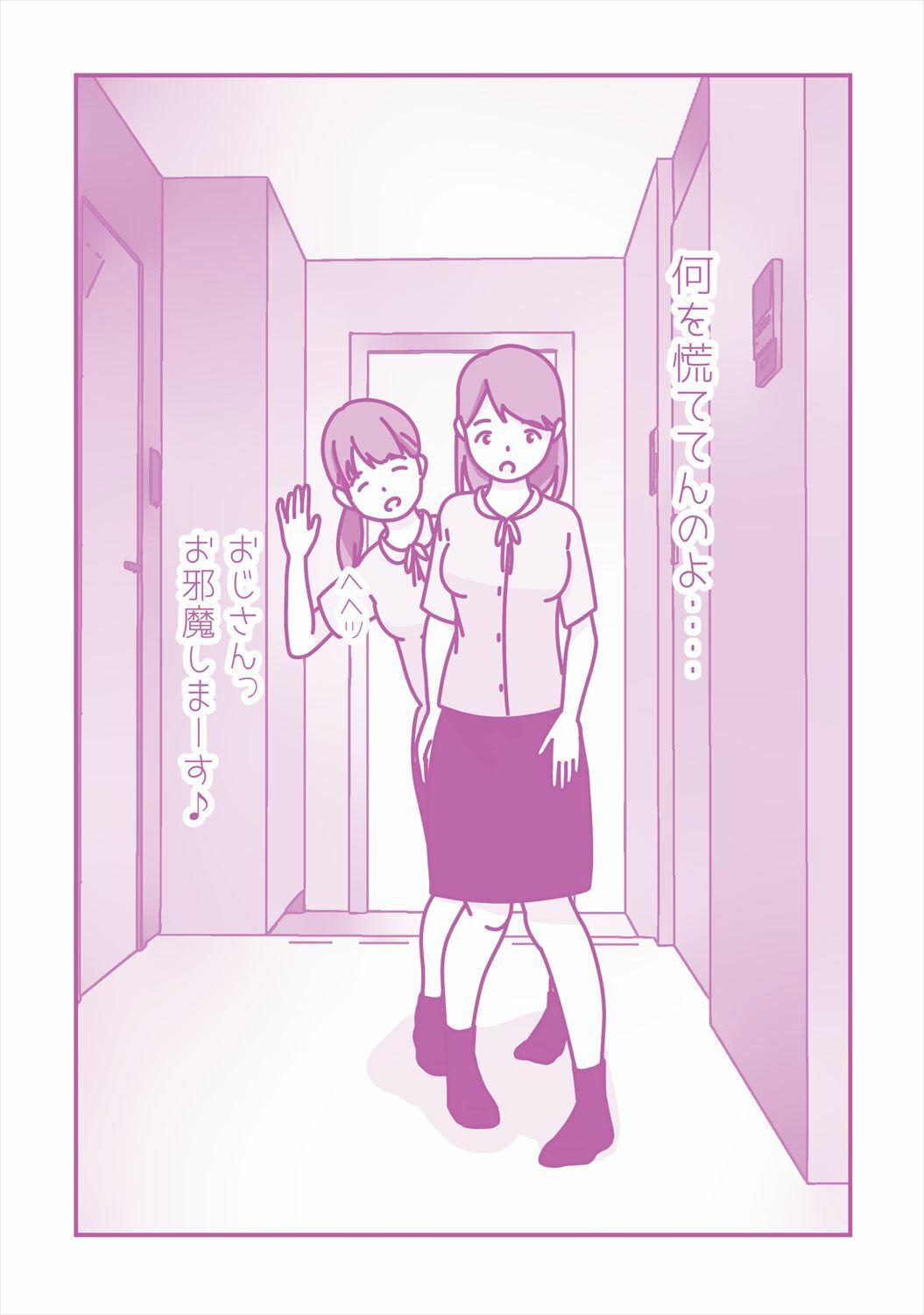 サンプル画像1:娘が寝ているその横で 〜眠剤と娘の友人〜(案山子) [d_344626]