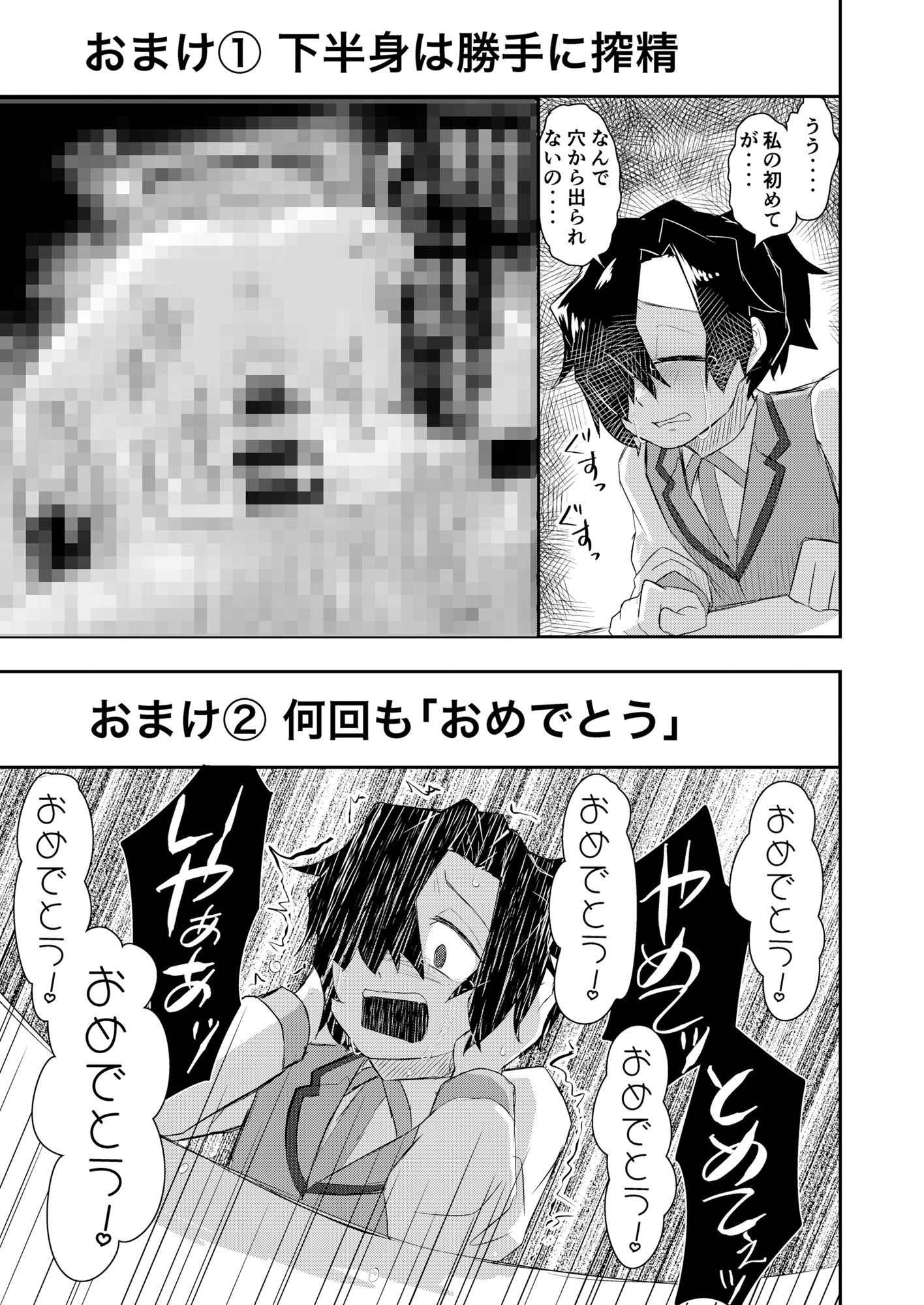 サンプル画像4:Web再録てょんてょん2024年号(てょんてょん) [d_344662]