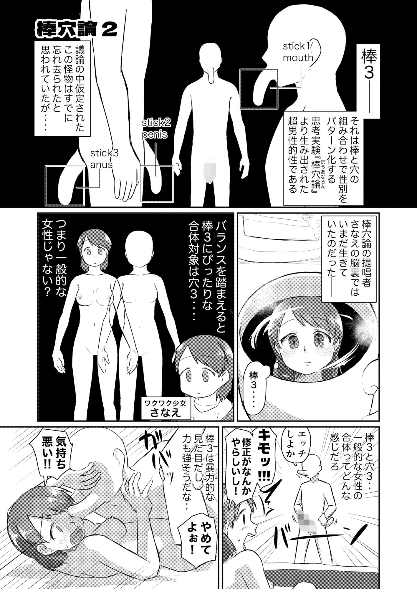 Web再録てょんてょん2024年号 画像6