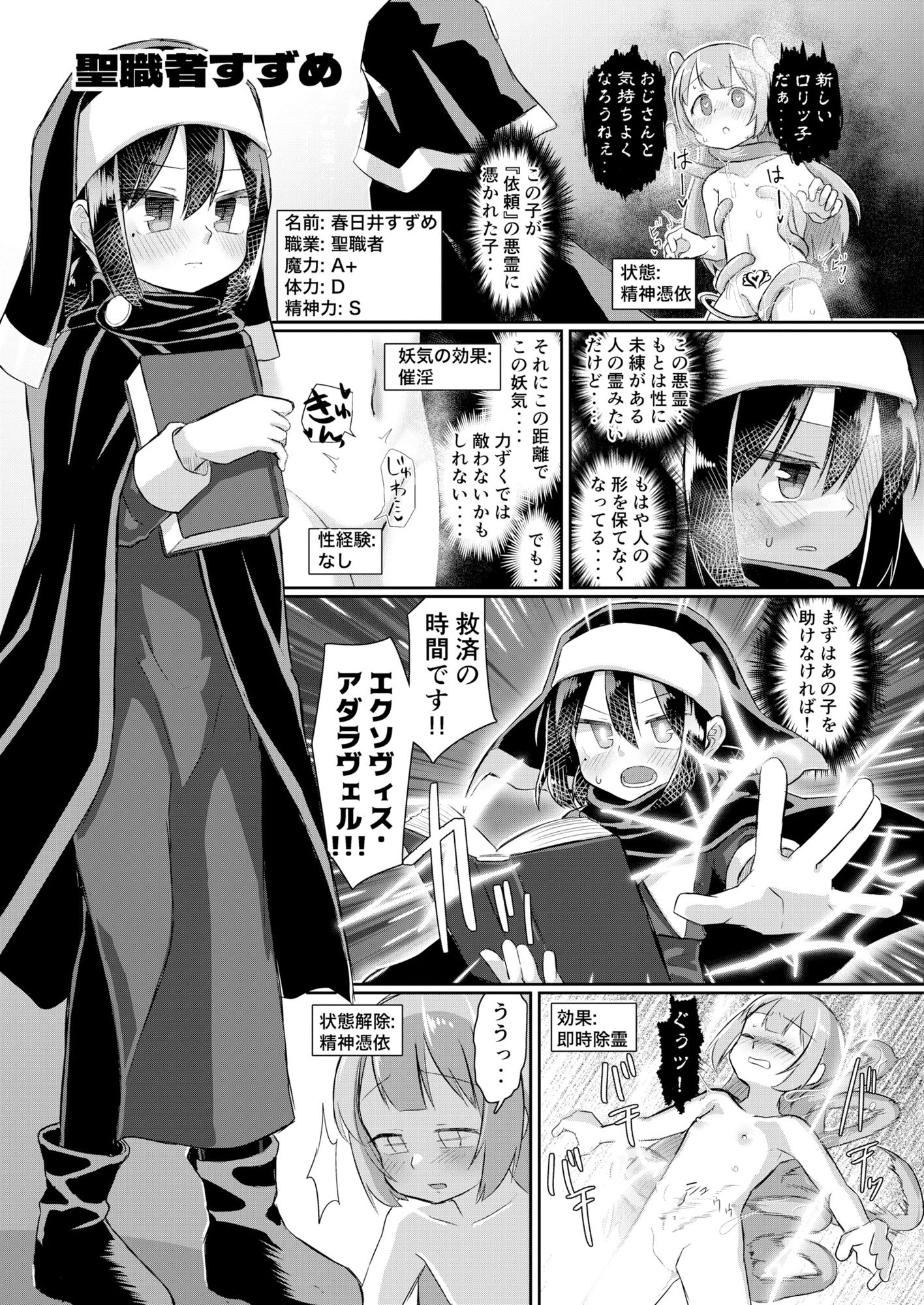 Web再録てょんてょん2024年号 画像8