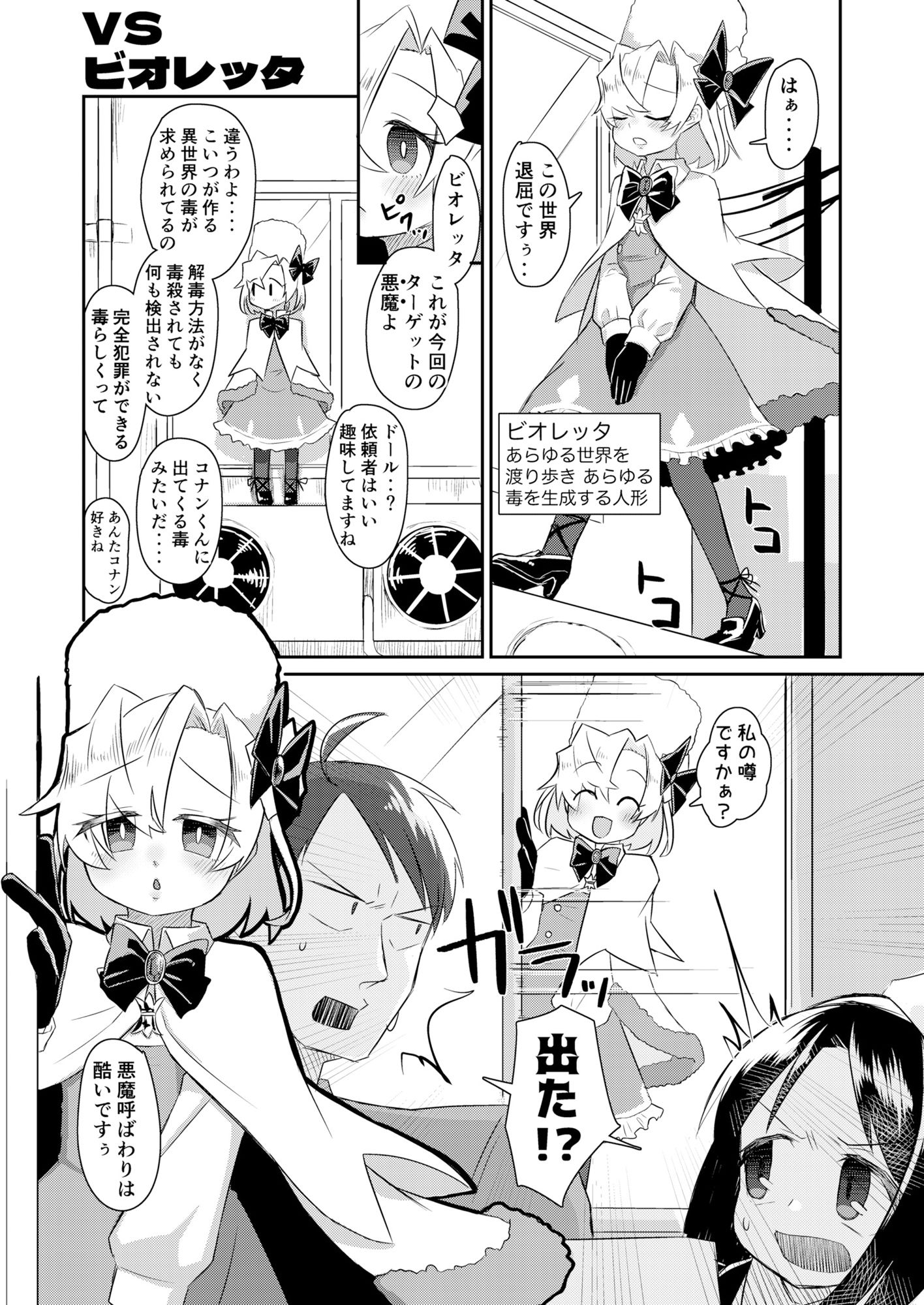 Web再録てょんてょん2024年号 画像9