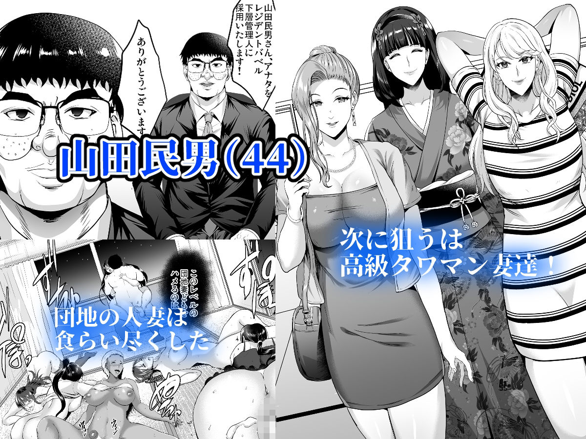 サンプル画像2:淫慾の塔(焼酎MAC) [d_344673]