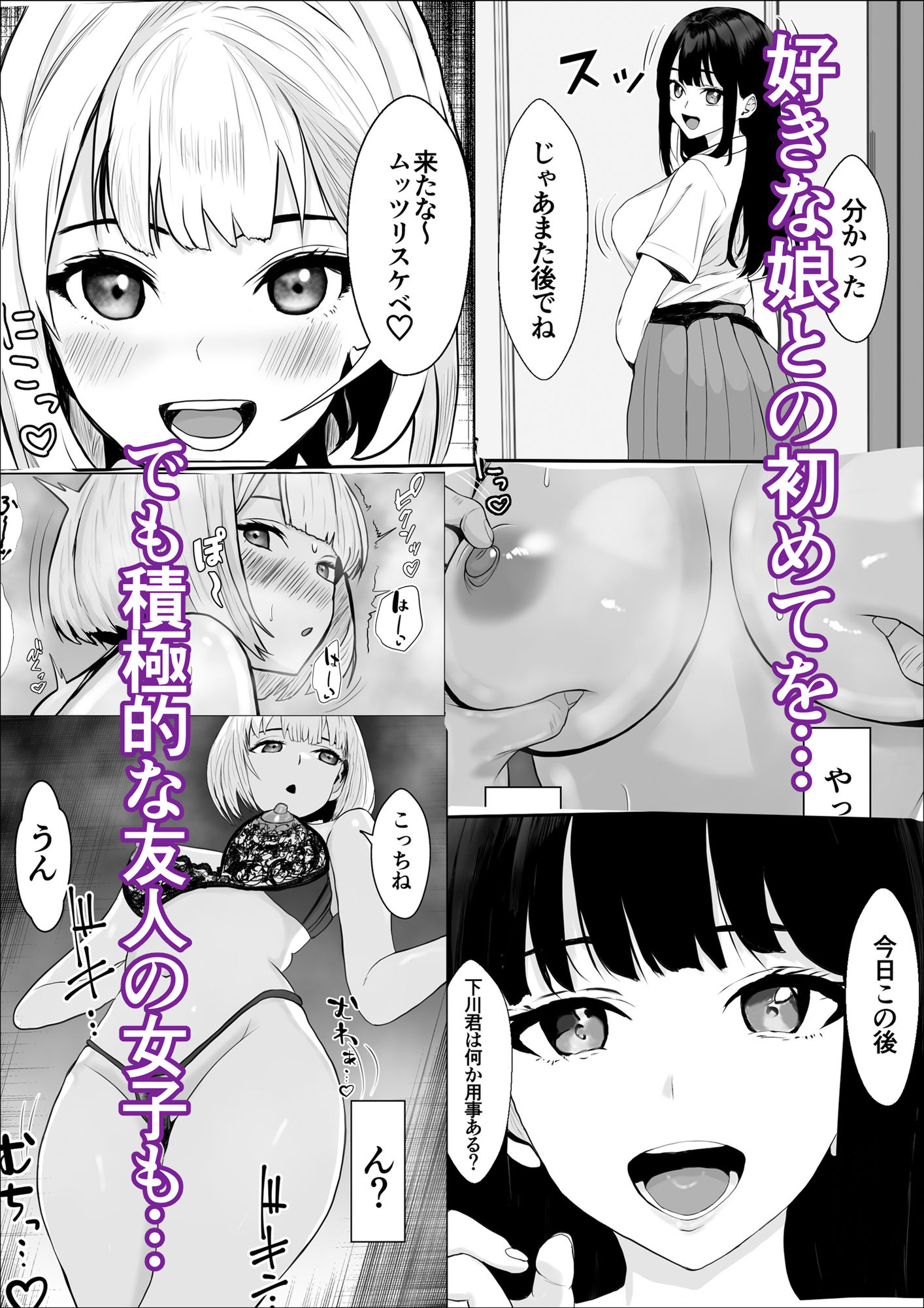 サンプル画像2:興味の終着点(雪目だいふく) [d_344720]