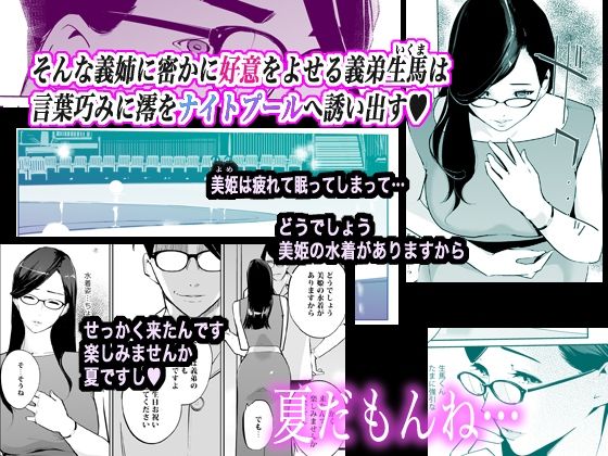 サンプル画像3:NTRミッドナイトプール しーずん2 ＃1(C.N.P) [d_344725]