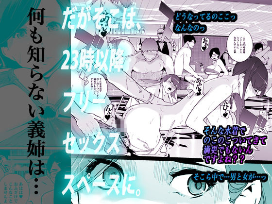 サンプル画像4:NTRミッドナイトプール しーずん2 ＃1(C.N.P) [d_344725]