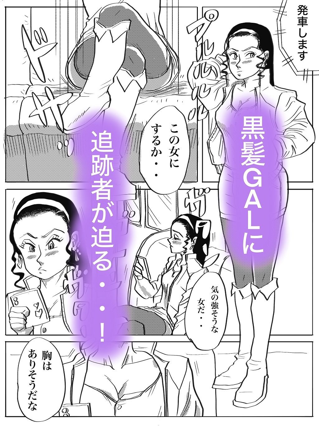 サンプル画像1:黒髪強気GAL尾行レ〇プ(コタラボ’) [d_344728]