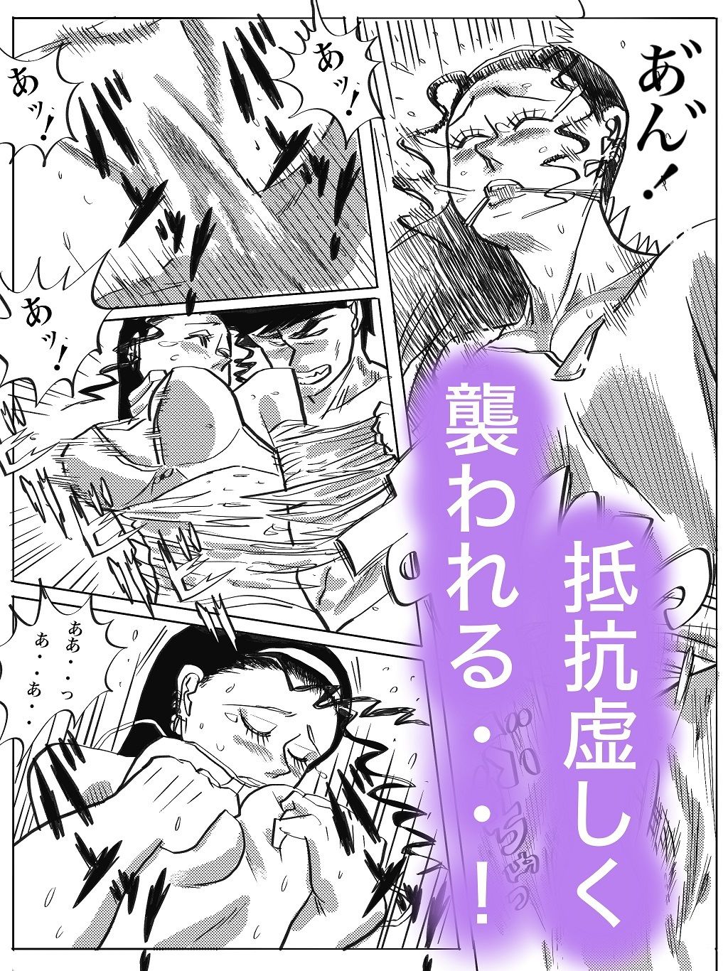 サンプル画像2:黒髪強気GAL尾行レ〇プ(コタラボ’) [d_344728]