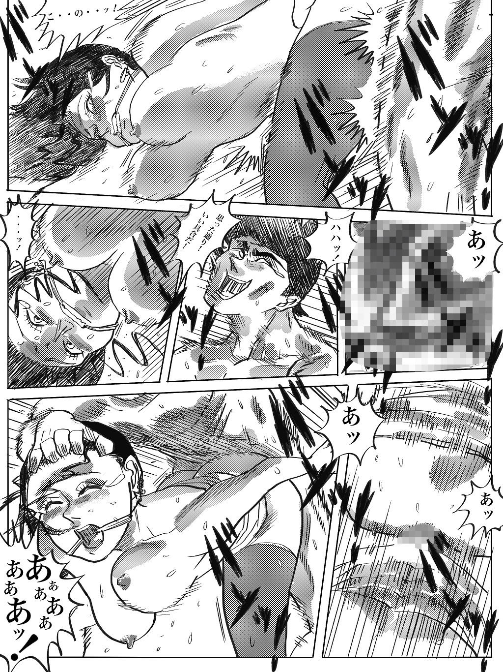 サンプル画像3:黒髪強気GAL尾行レ〇プ(コタラボ’) [d_344728]