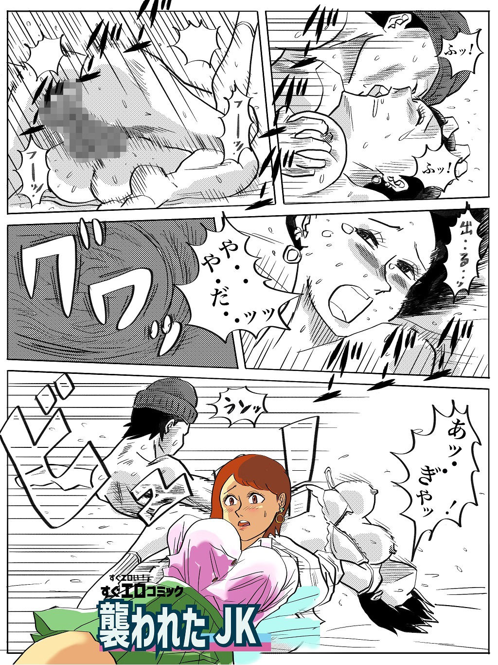 サンプル画像2:すぐエロコミック総集編(コタラボ’) [d_344735]