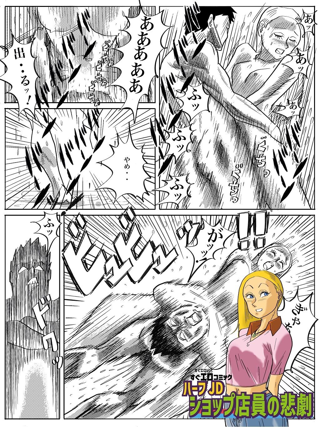 サンプル画像3:すぐエロコミック総集編(コタラボ’) [d_344735]