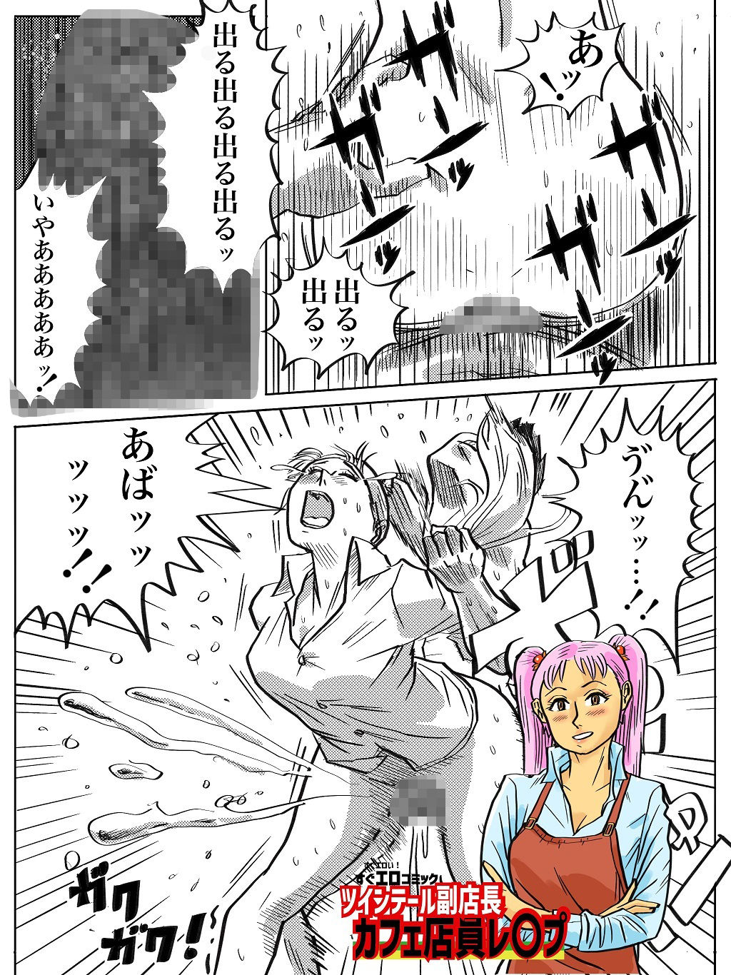 サンプル画像4:すぐエロコミック総集編(コタラボ’) [d_344735]