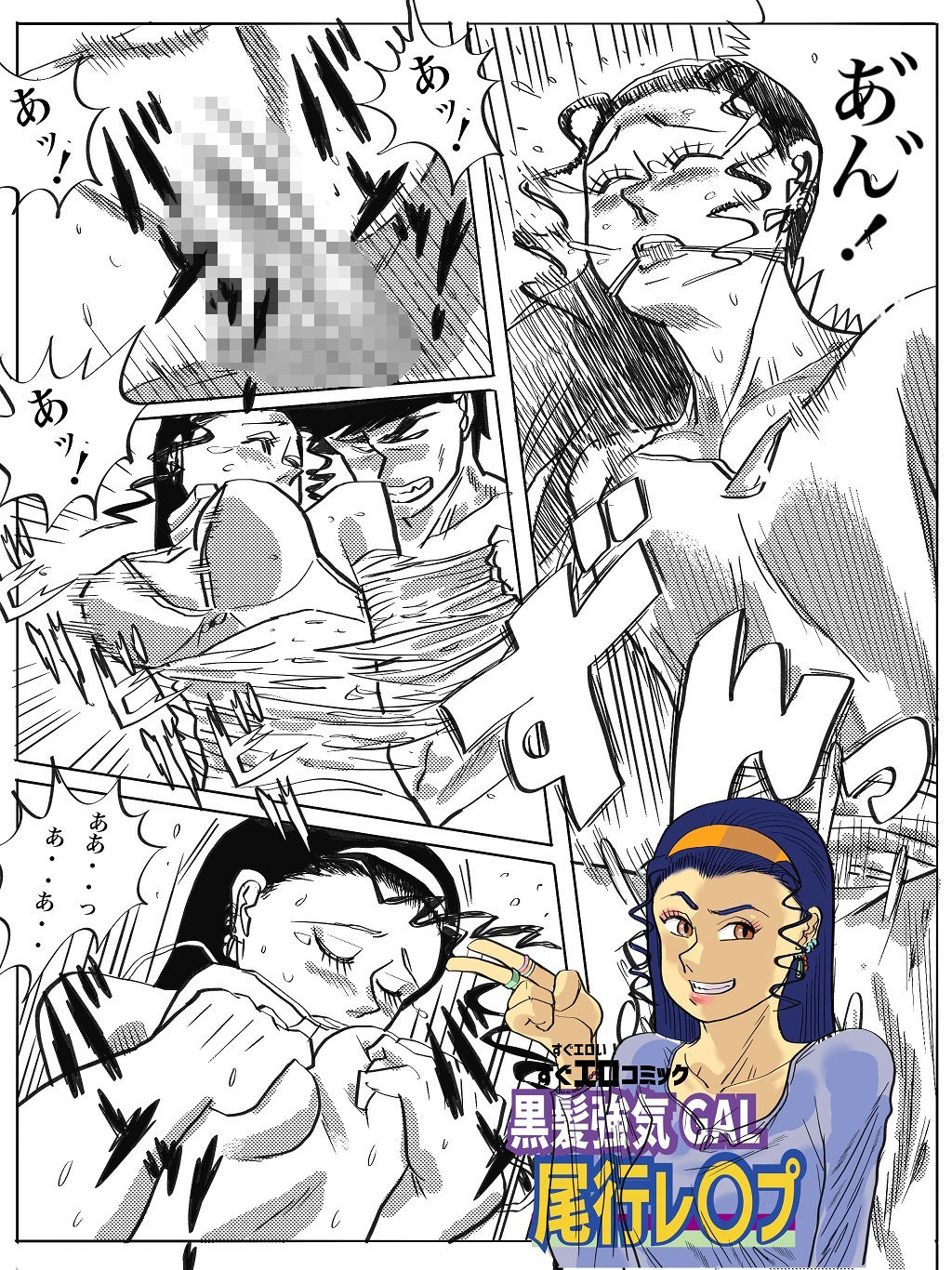 サンプル画像5:すぐエロコミック総集編(コタラボ’) [d_344735]