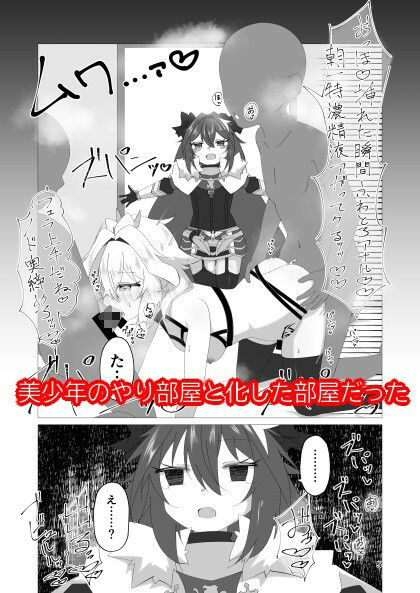 サンプル画像2:信じて送り出した端末が妊娠しているわけがない(新生フロンティア（新生ロリショタ）) [d_344743]