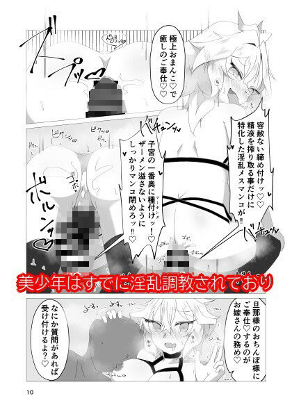 サンプル画像3:信じて送り出した端末が妊娠しているわけがない(新生フロンティア（新生ロリショタ）) [d_344743]