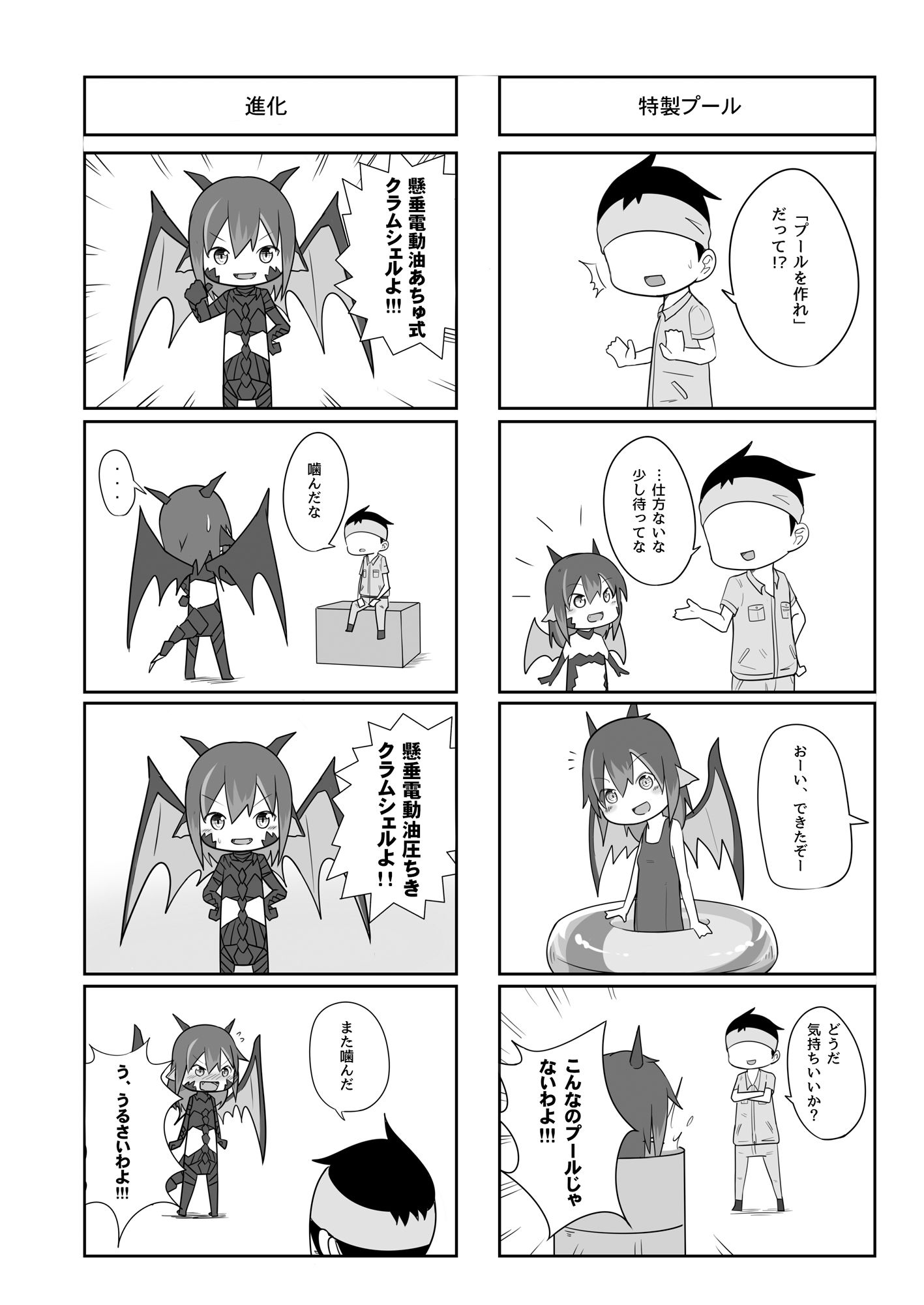 サンプル画像1:サマ☆コン 〜summer construction〜(ちくわドロップ) [d_344745]