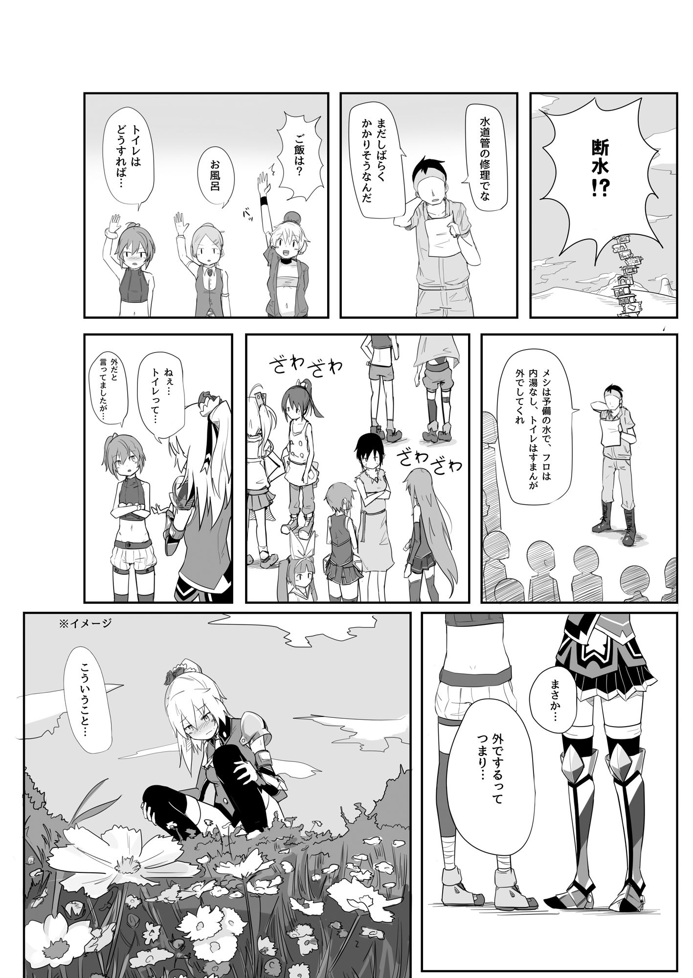 サンプル画像2:サマ☆コン 〜summer construction〜(ちくわドロップ) [d_344745]