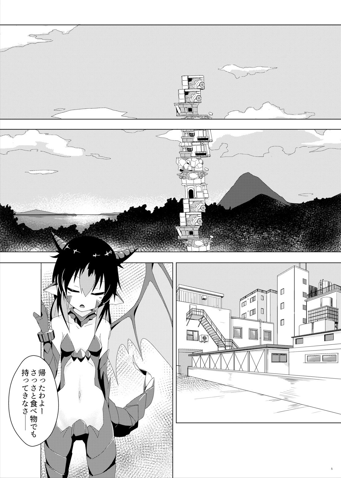 サンプル画像1:は？(ちくわドロップ) [d_344747]