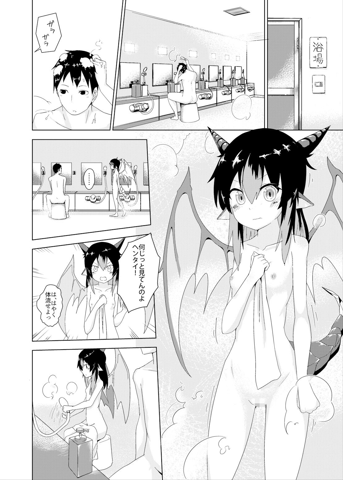 サンプル画像2:は？(ちくわドロップ) [d_344747]