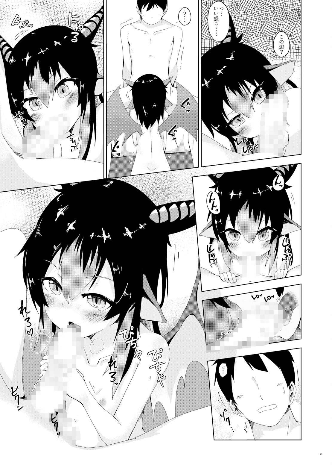 サンプル画像3:は？(ちくわドロップ) [d_344747]