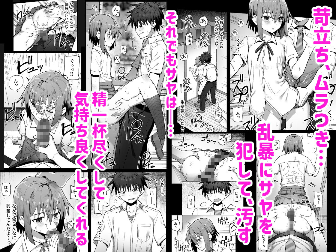 サンプル画像4:ずっと離さないでね。-オナホな無感情幼馴染と純愛に堕ちるまで-(クルマヤ公道) [d_344782]