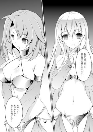 サンプル画像1:ゴブ〇ンスレイヤー洗脳漫画(虚ろな瞳) [d_344797]