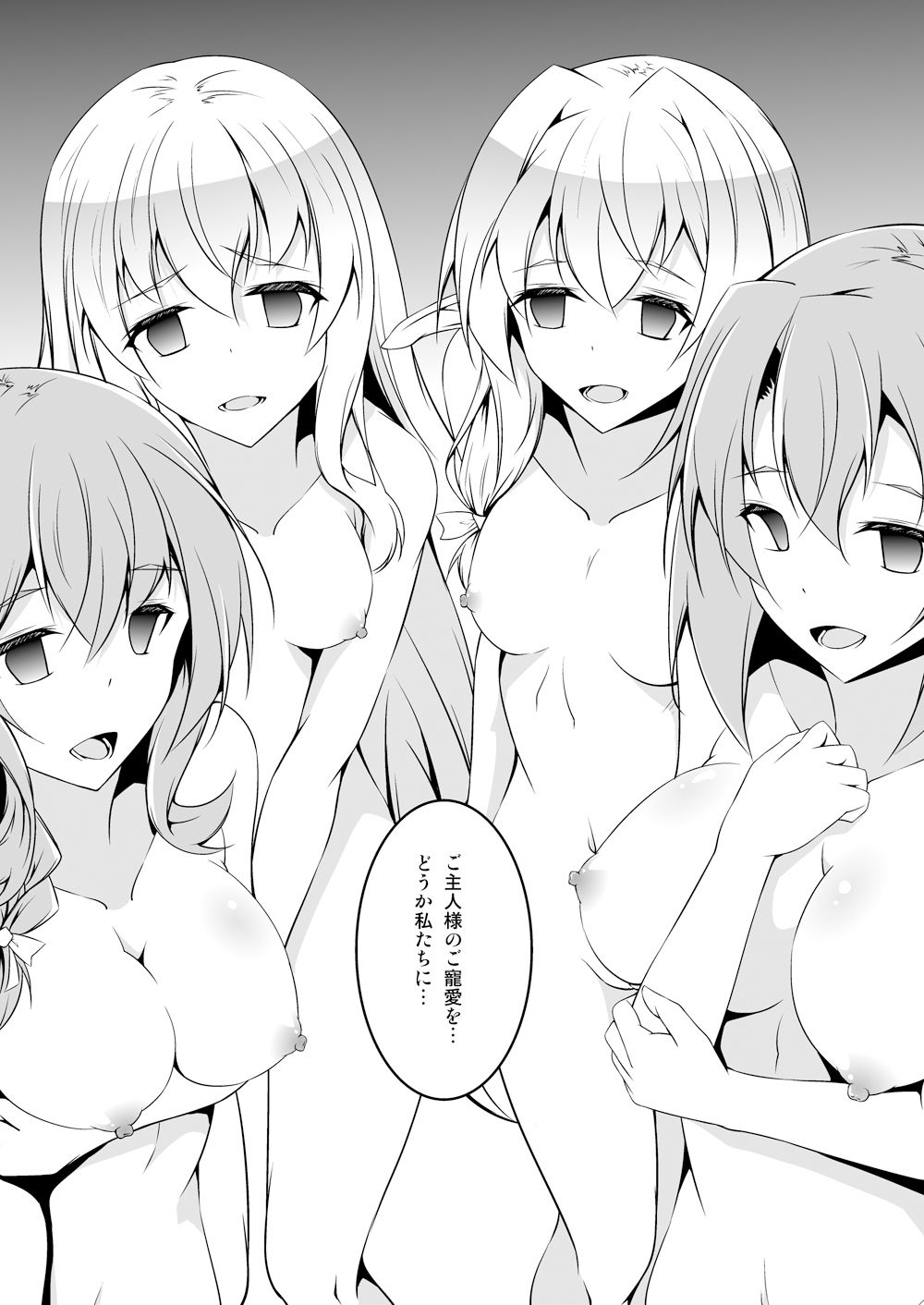 サンプル画像2:ゴブ〇ンスレイヤー洗脳漫画(虚ろな瞳) [d_344797]