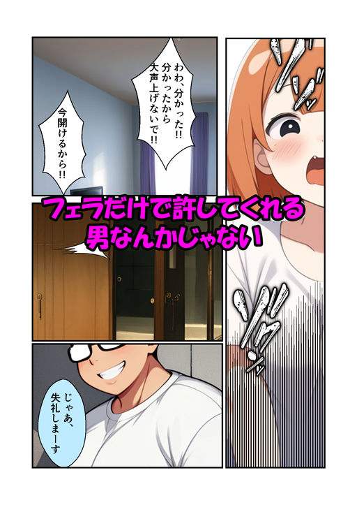 サンプル画像6:わたし人妻なのに…寝取られるママ、本物のオスを知る(ピクチン) [d_344800]