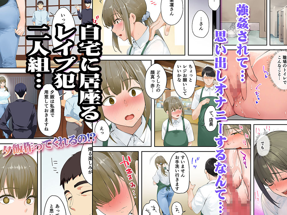 サンプル画像3:飯犯トラベラーズ 高知人妻絶頂編(STUDIOふあん) [d_344801]