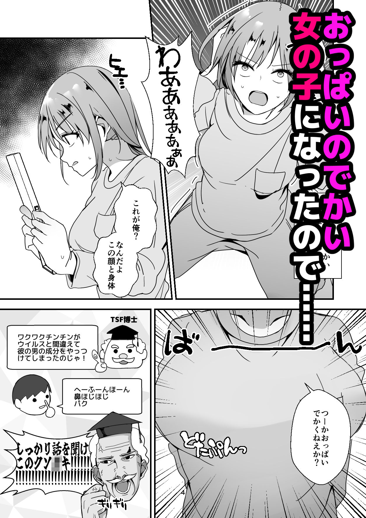 サンプル画像3:朝おんしたのでひたすらオナニーします 2(みやざきうさぎハウス) [d_344826]